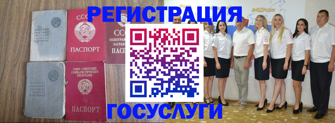 временная регистрация купить в Челябинске